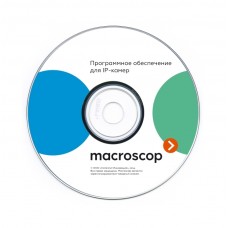 MACROSCOP LS (64) для систем видеонаблюдения. Лицензия на 1 IP-камеру.